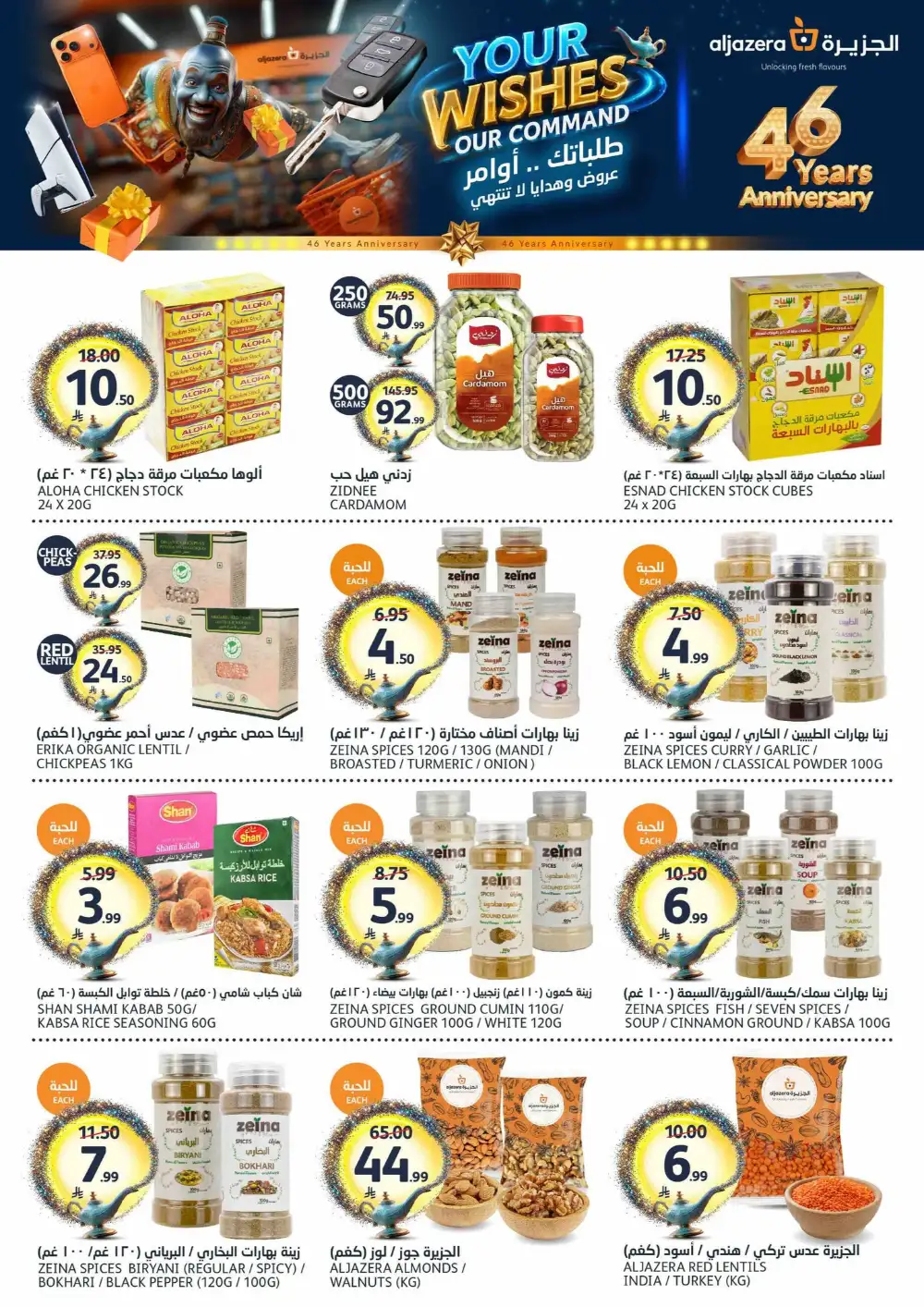 Aljazera Eid Mubarak Offers | May-June 2026 page 31