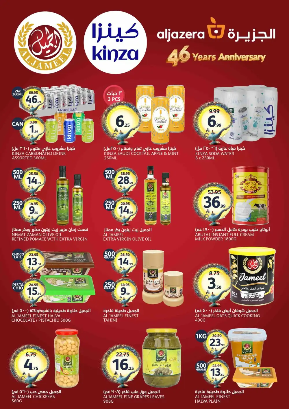 Aljazera Eid Mubarak Offers | May-June 2026 page 32