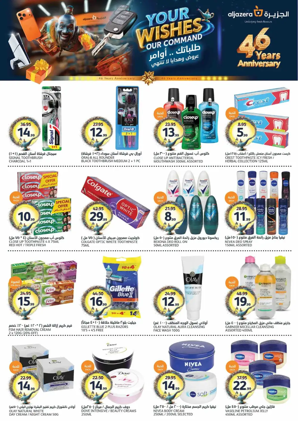 Aljazera Eid Mubarak Offers | May-June 2026 page 33