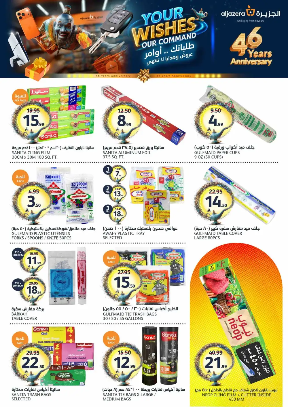 Aljazera Eid Mubarak Offers | May-June 2026 page 39