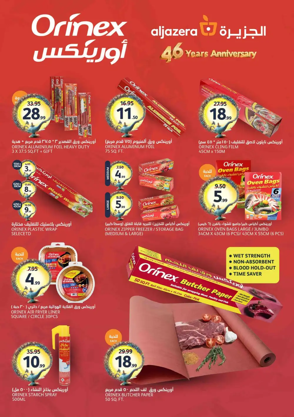 Aljazera Eid Mubarak Offers | May-June 2026 page 40