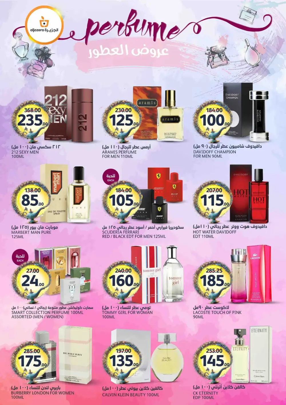 Aljazera Eid Mubarak Offers | May-June 2026 page 41