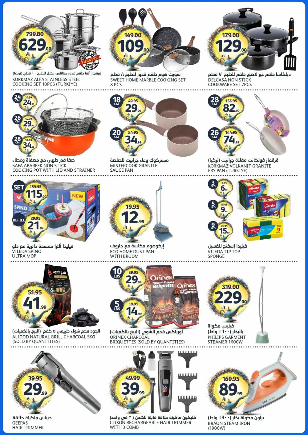 Aljazera Eid Mubarak Offers | May-June 2026 page 42