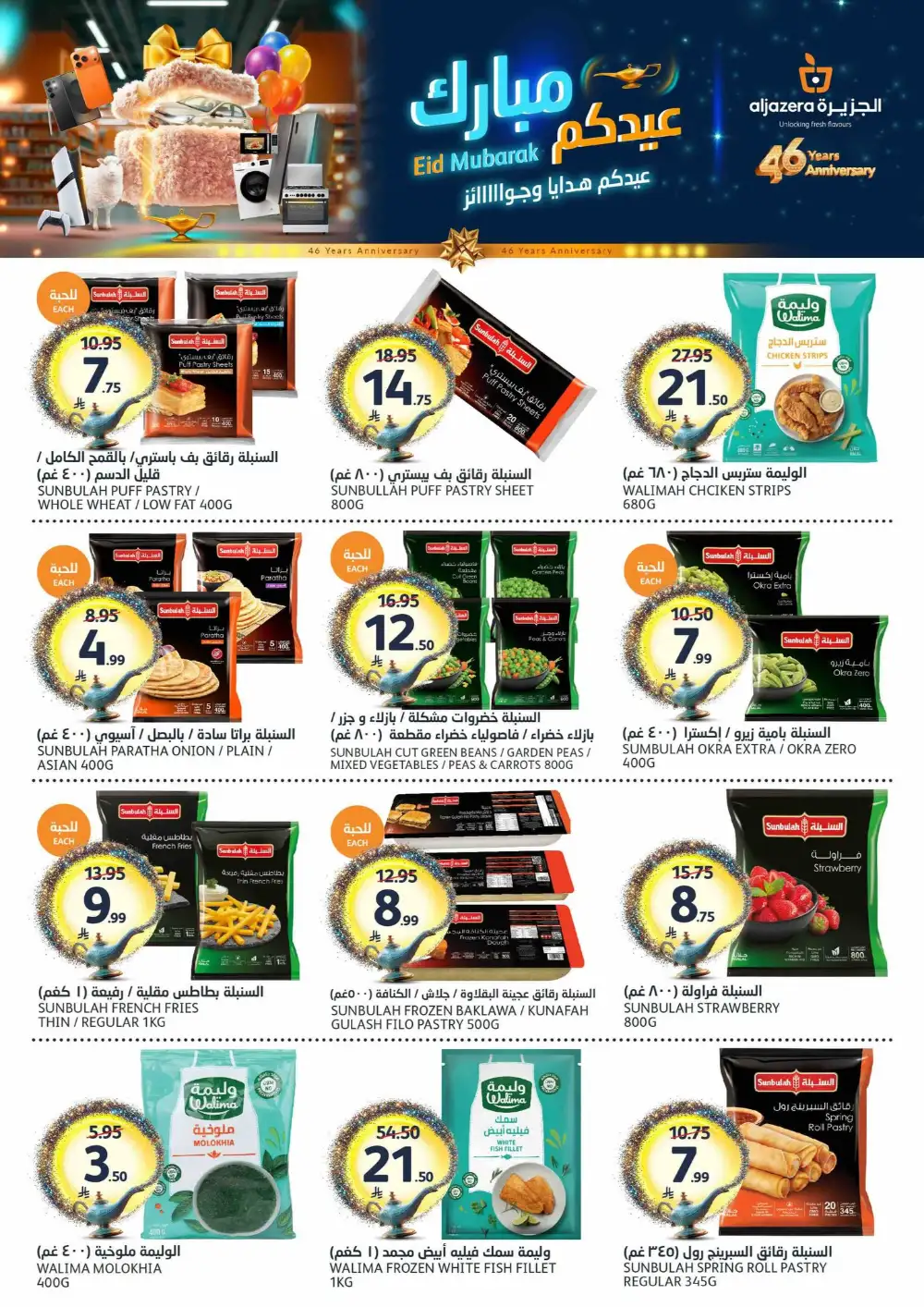 Aljazera Eid Mubarak Offers | May-June 2026 page 8