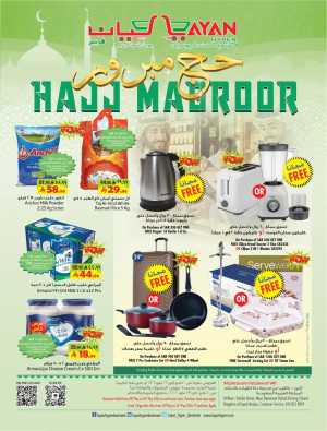 Layan Hyper Hajj Mabroor Offers | May 2026 flyer cover
