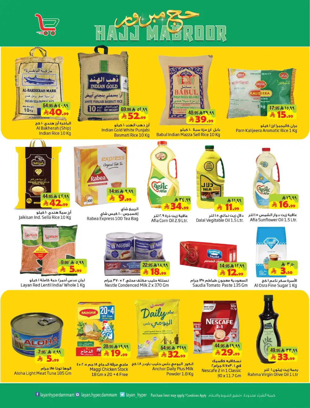 Layan Hyper Hajj Mabroor Offers | May 2026 page 3