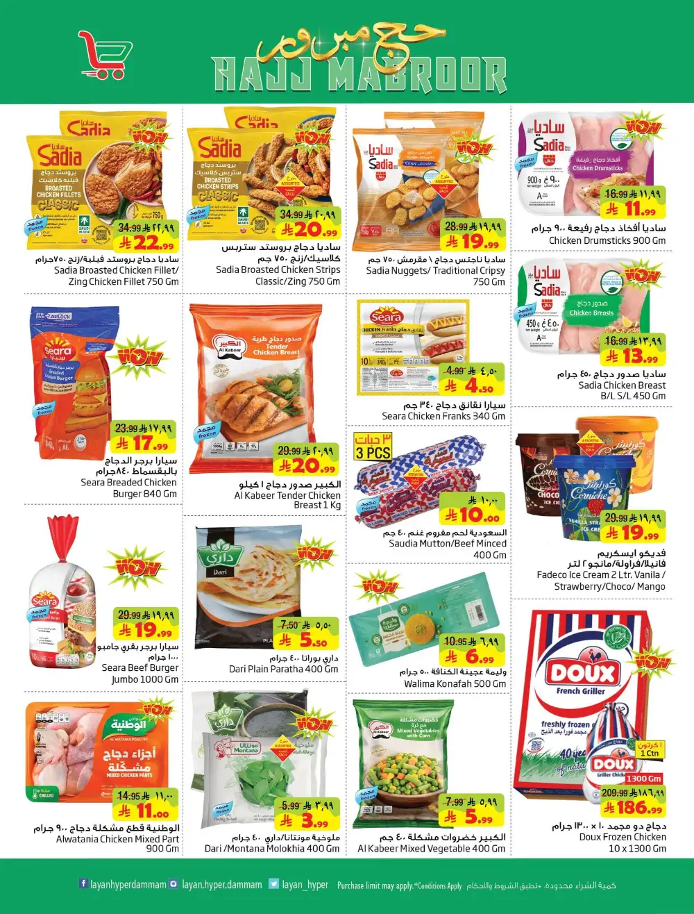 Layan Hyper Hajj Mabroor Offers | May 2026 page 6