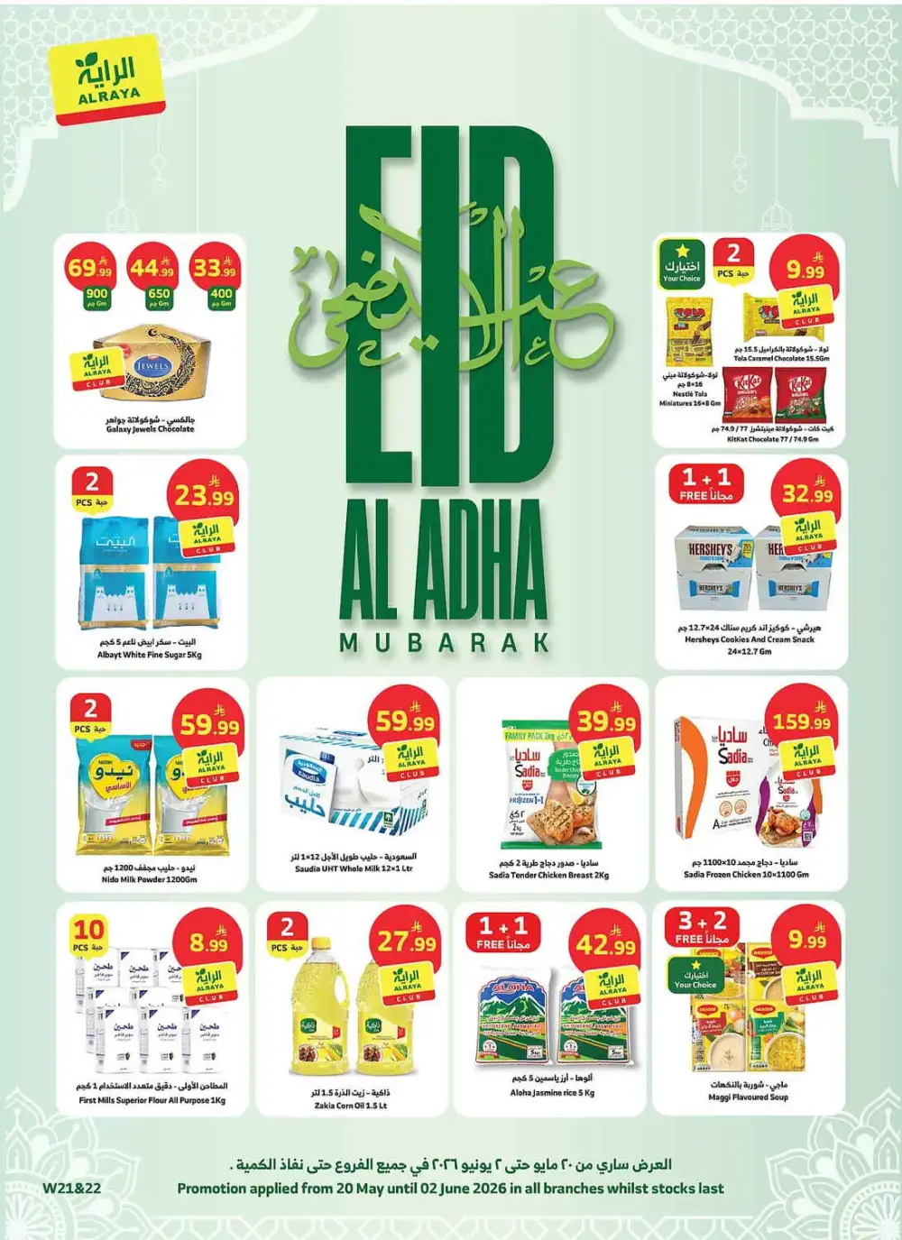 Al Raya Eid Al Adha Offers | Save Big 2026 page 1