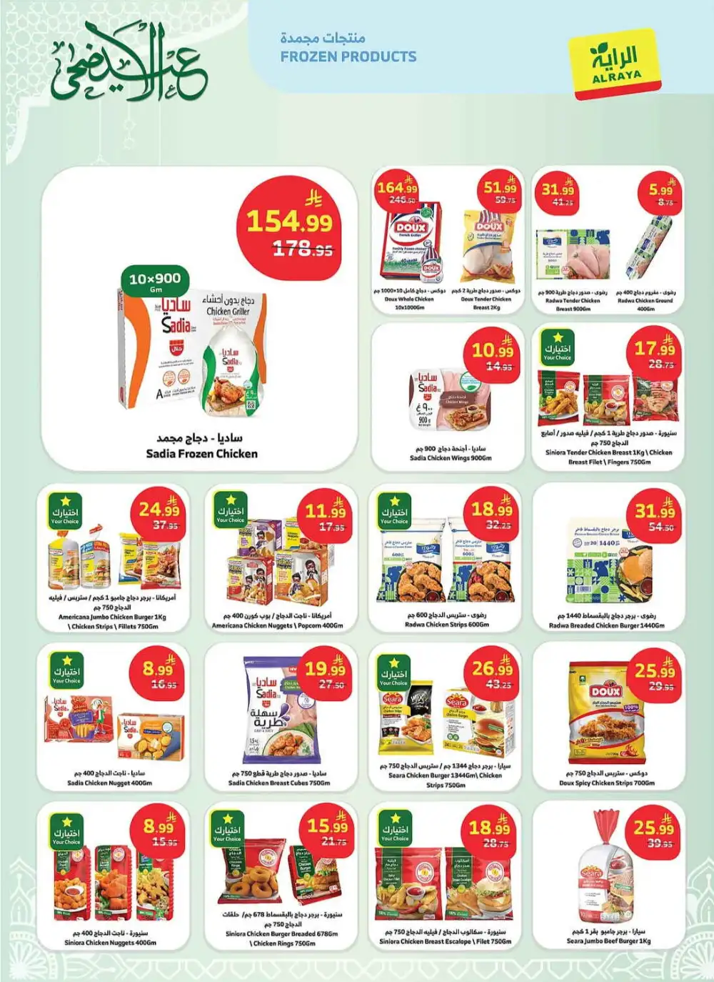 Al Raya Eid Al Adha Offers | Save Big 2026 page 10