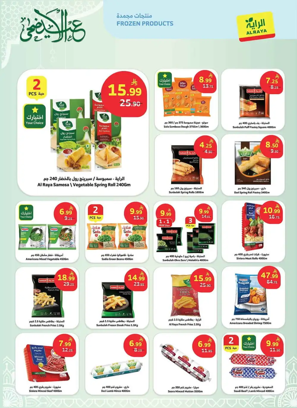 Al Raya Eid Al Adha Offers | Save Big 2026 page 11