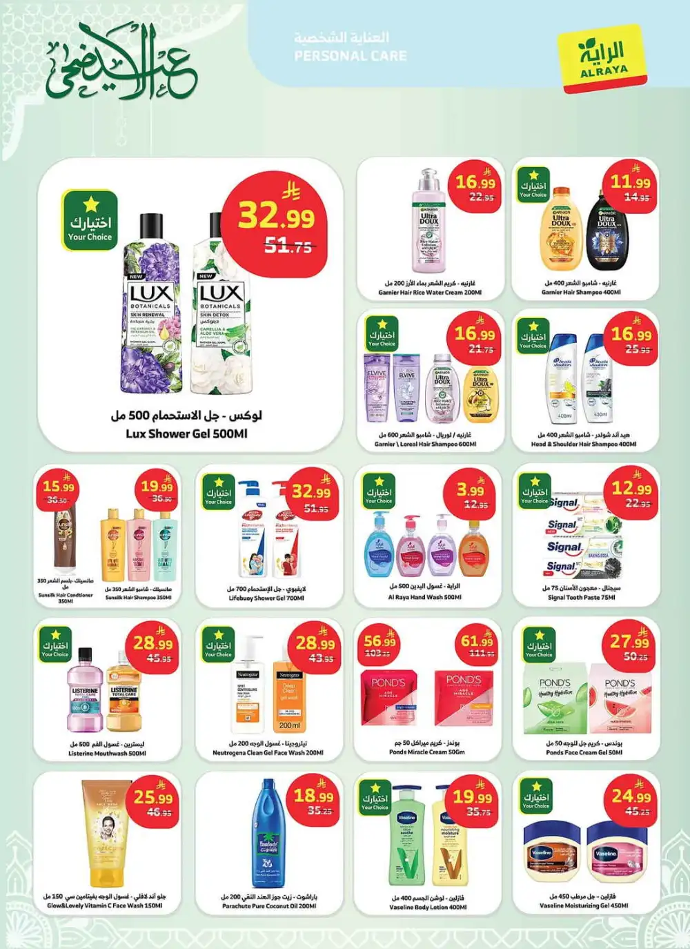 Al Raya Eid Al Adha Offers | Save Big 2026 page 18
