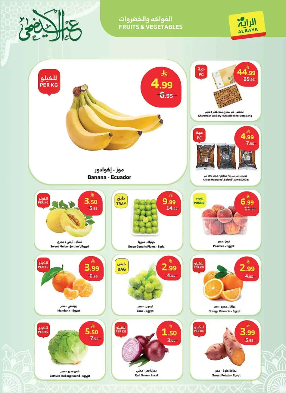 Al Raya Eid Al Adha Offers | Save Big 2026 page 20