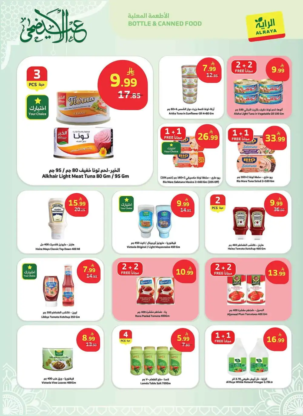 Al Raya Eid Al Adha Offers | Save Big 2026 page 3