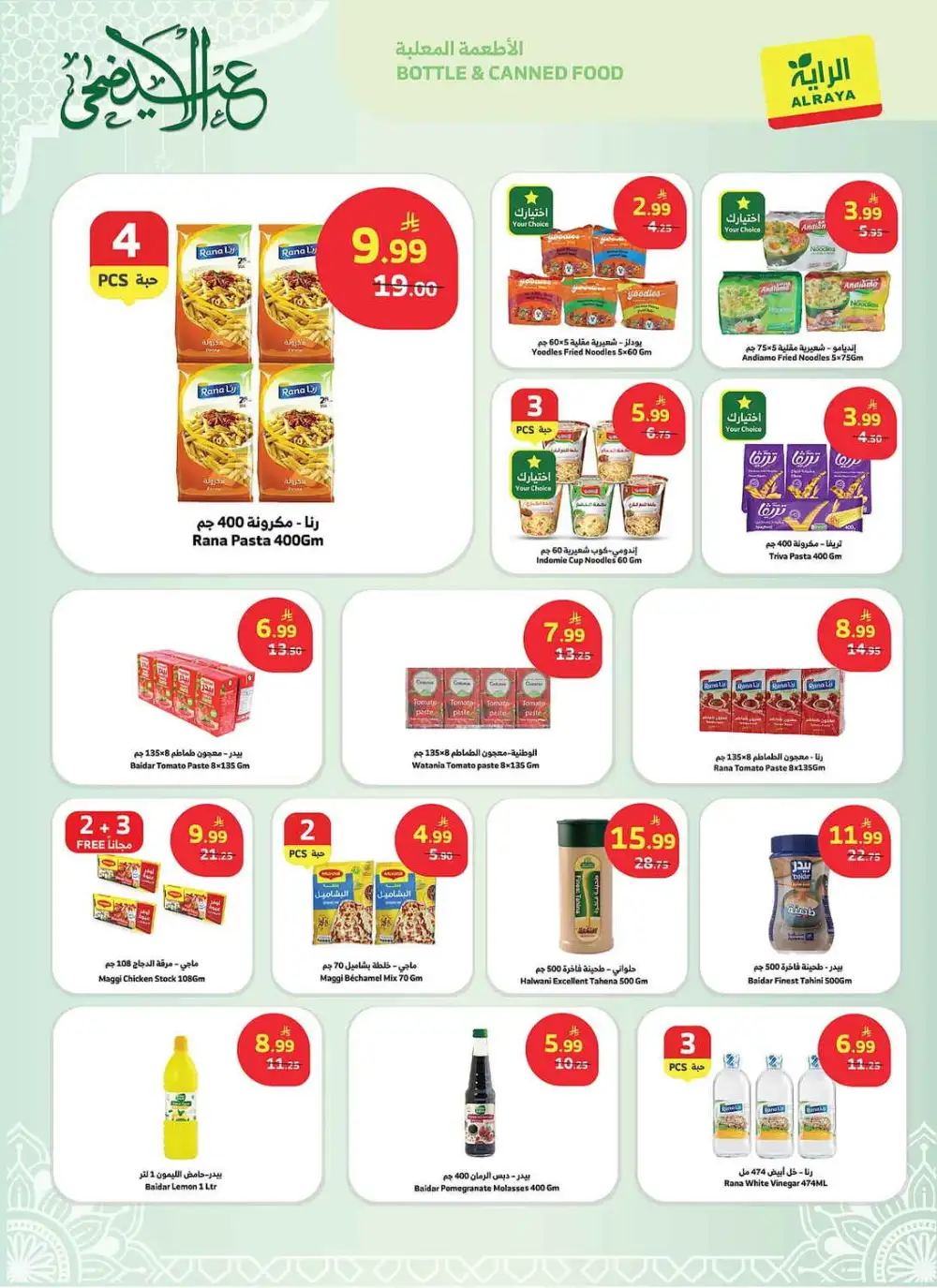Al Raya Eid Al Adha Offers | Save Big 2026 page 4