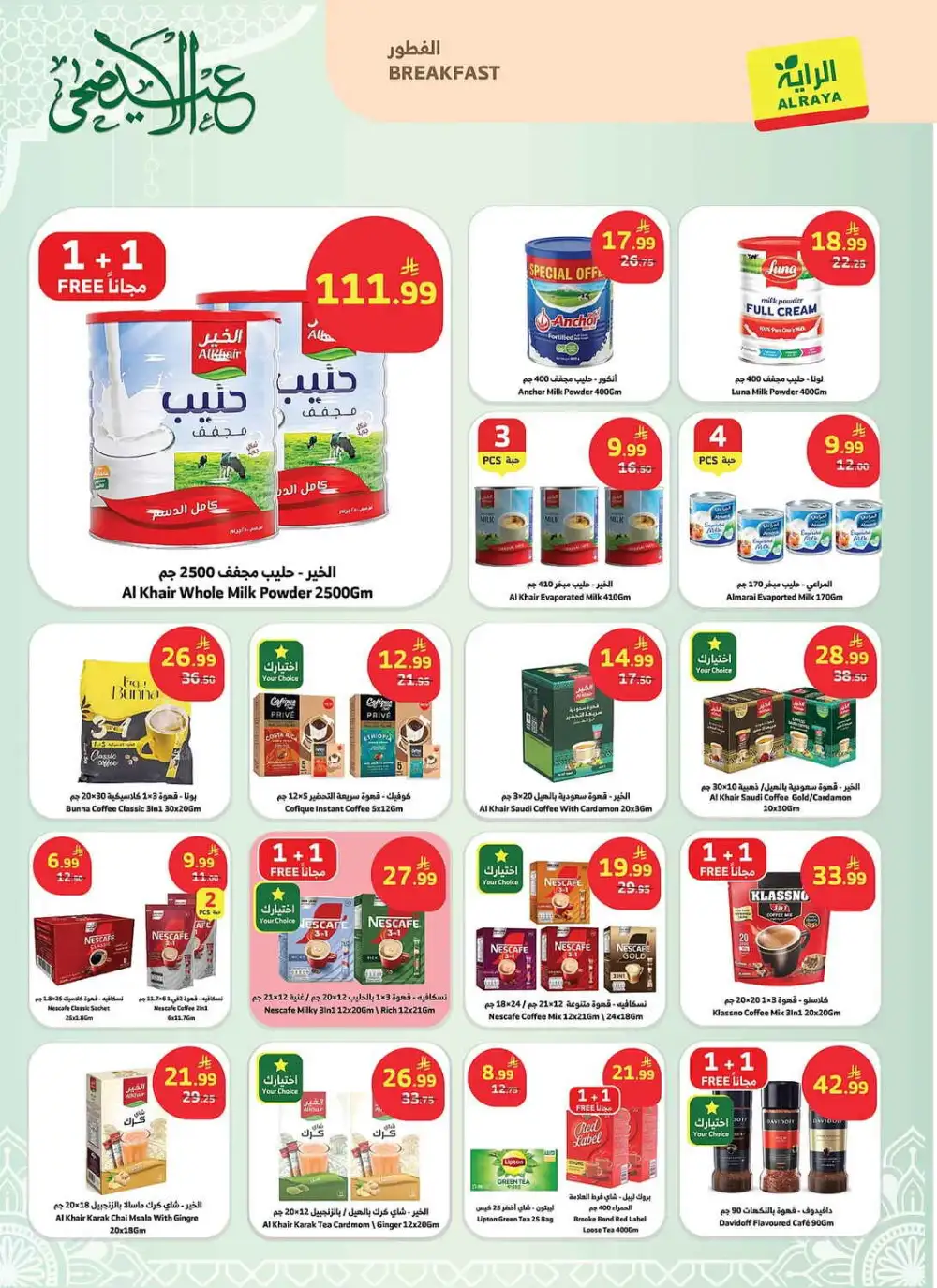 Al Raya Eid Al Adha Offers | Save Big 2026 page 6