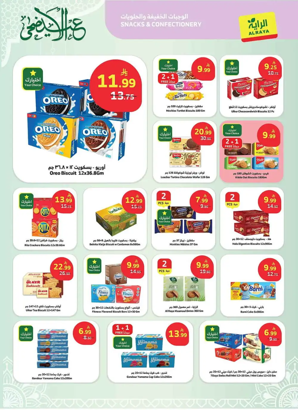 Al Raya Eid Al Adha Offers | Save Big 2026 page 7