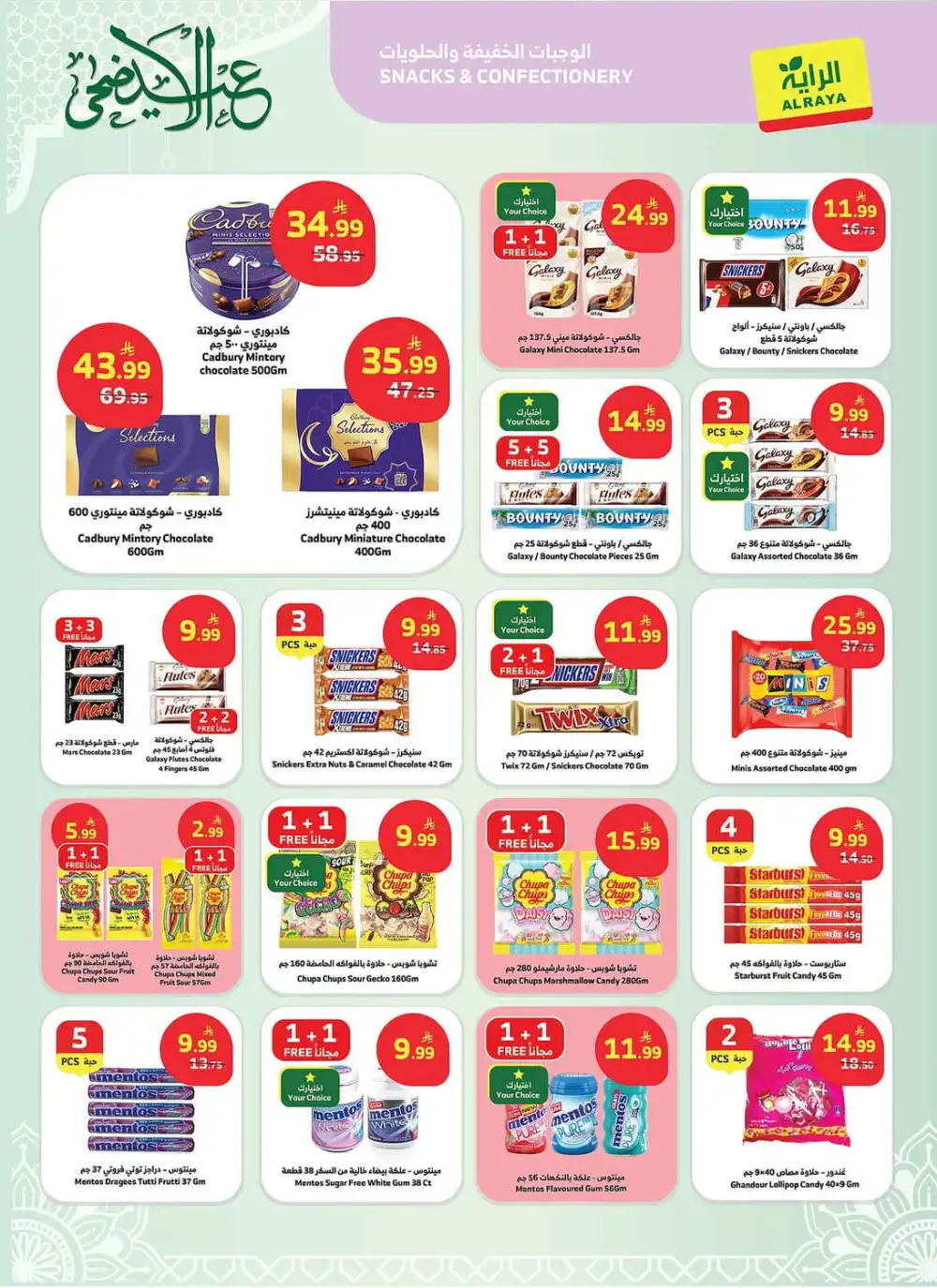 Al Raya Eid Al Adha Offers | Save Big 2026 page 8