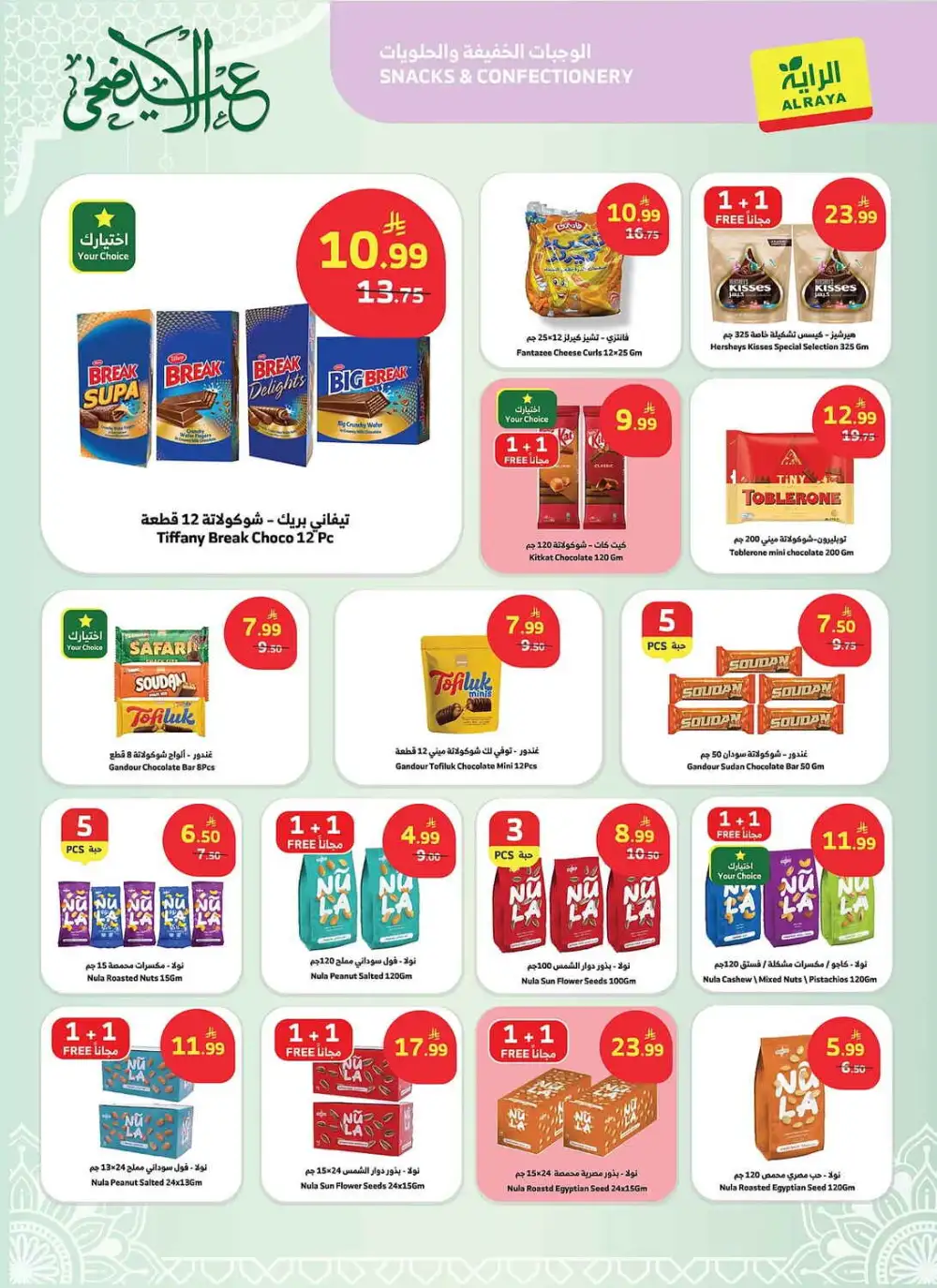 Al Raya Eid Al Adha Offers | Save Big 2026 page 9