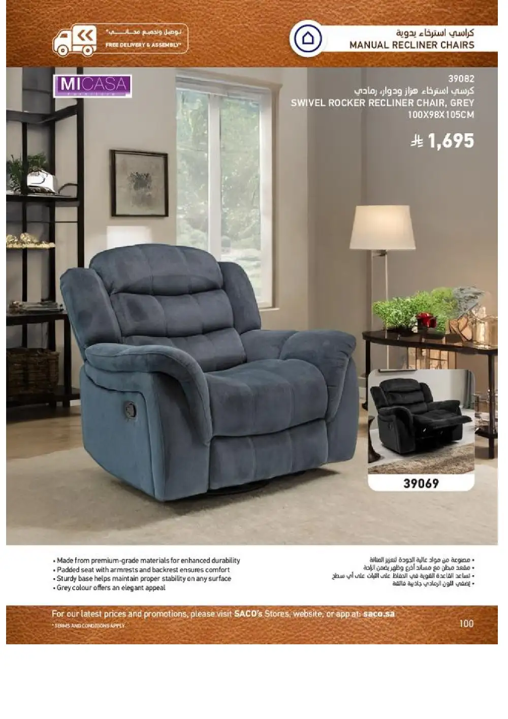SACO Indoor Furniture Catalogue 2026 Offers page 100