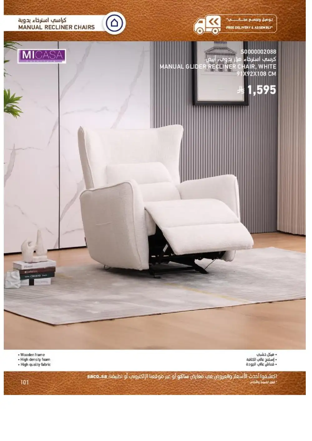 SACO Indoor Furniture Catalogue 2026 Offers page 101