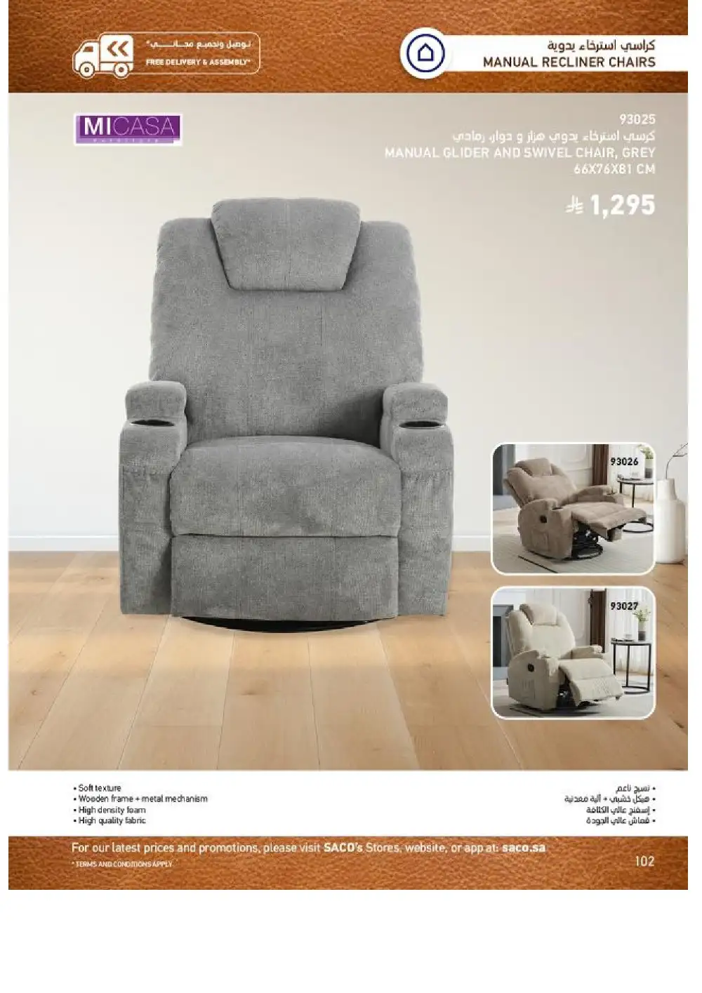 SACO Indoor Furniture Catalogue 2026 Offers page 102