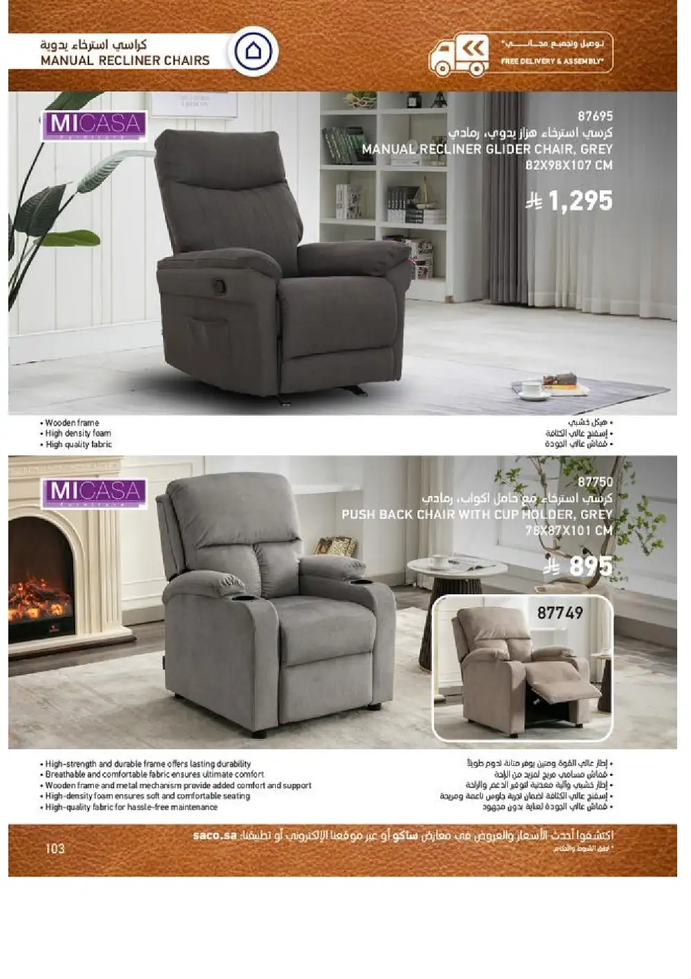 SACO Indoor Furniture Catalogue 2026 Offers page 103