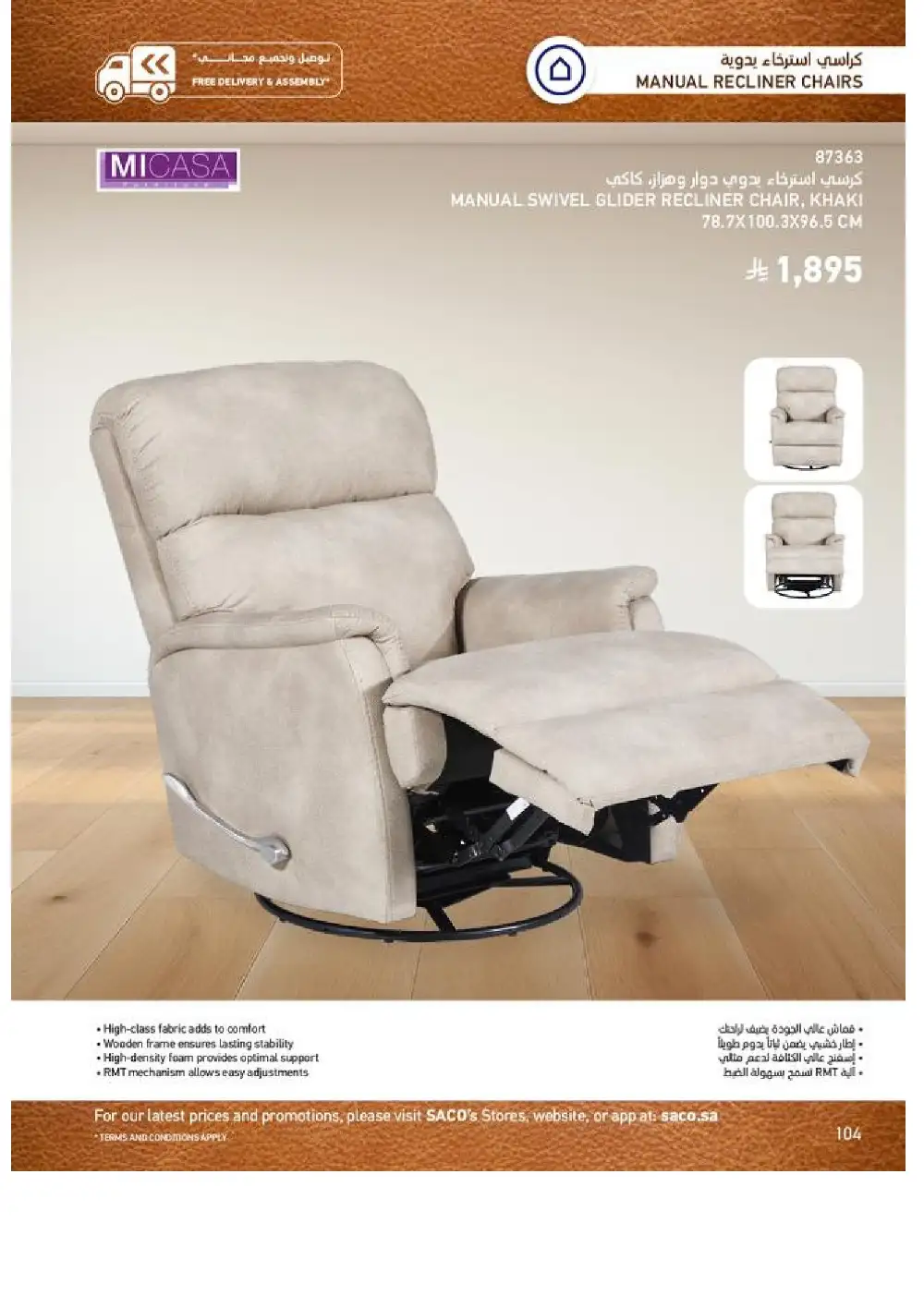 SACO Indoor Furniture Catalogue 2026 Offers page 104