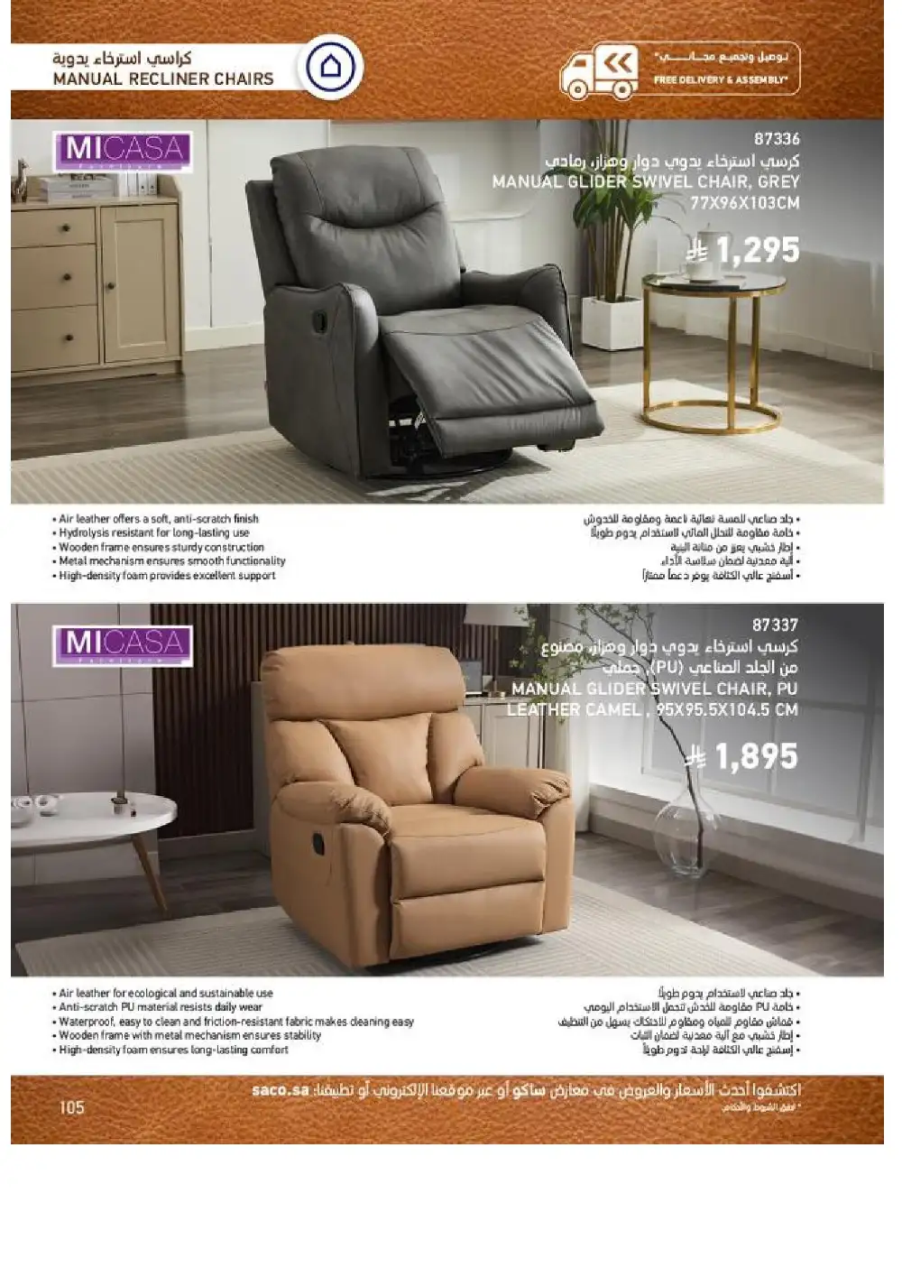 SACO Indoor Furniture Catalogue 2026 Offers page 105