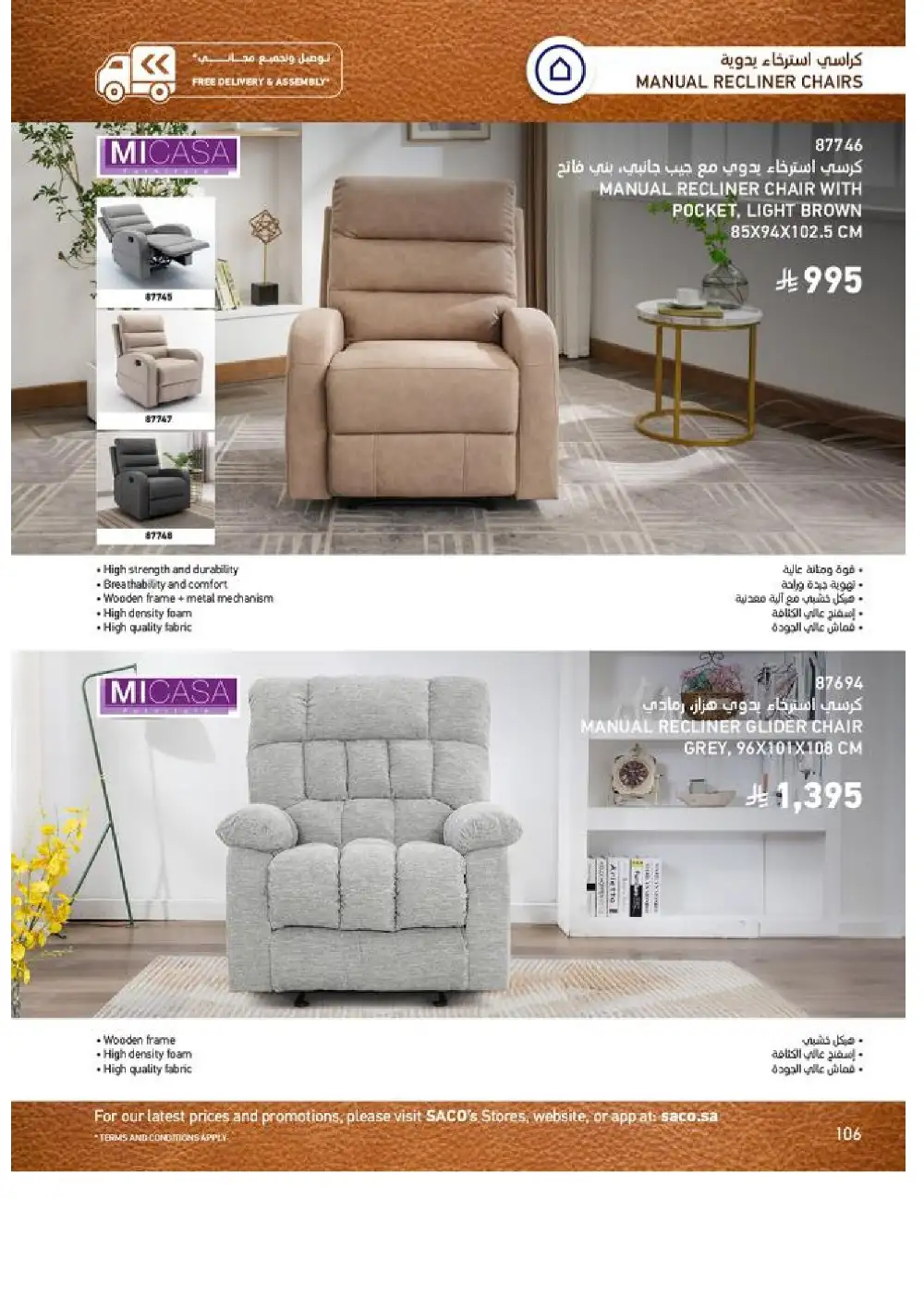 SACO Indoor Furniture Catalogue 2026 Offers page 106