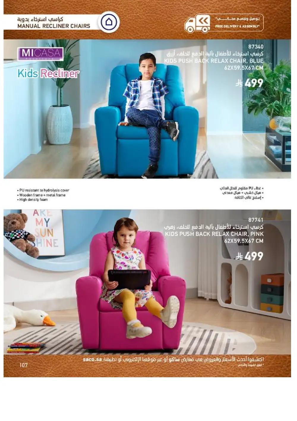 SACO Indoor Furniture Catalogue 2026 Offers page 107