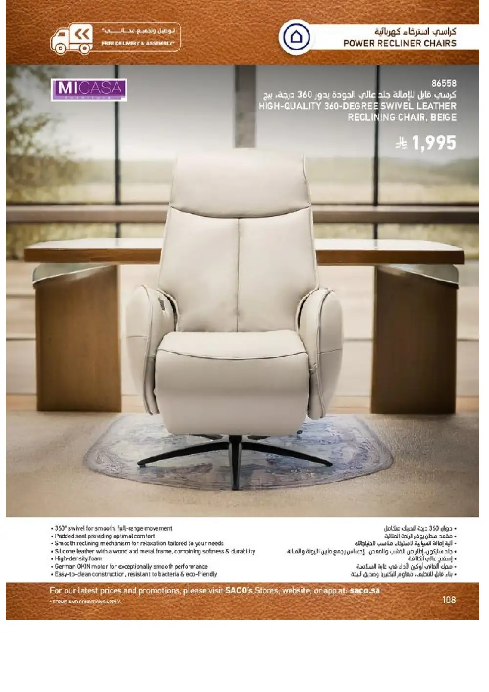SACO Indoor Furniture Catalogue 2026 Offers page 108