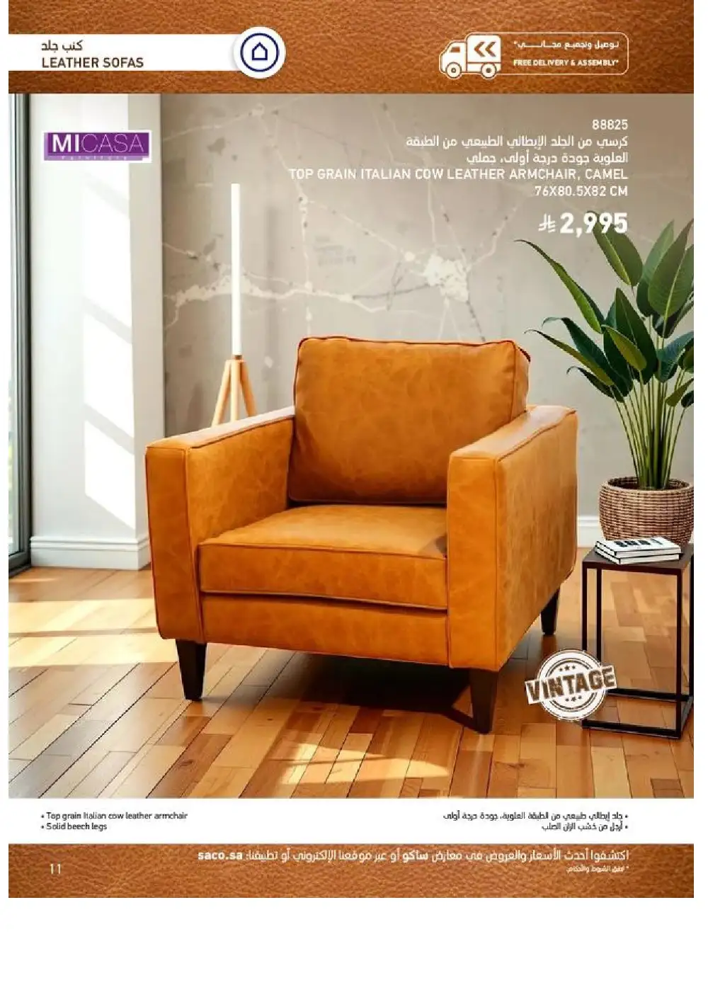 SACO Indoor Furniture Catalogue 2026 Offers page 11