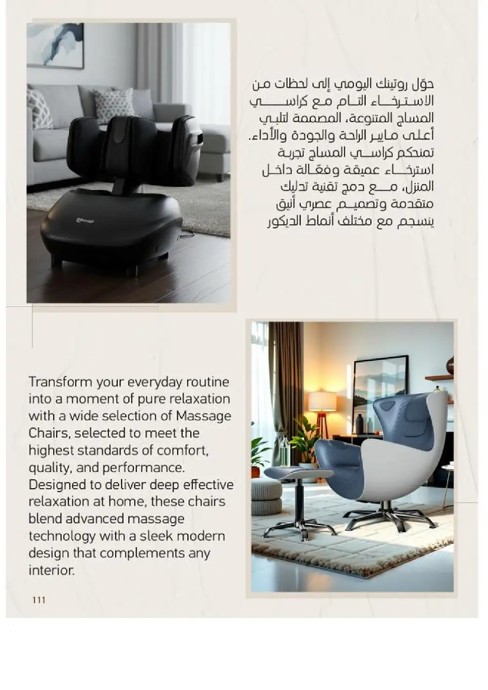 SACO Indoor Furniture Catalogue 2026 Offers page 111