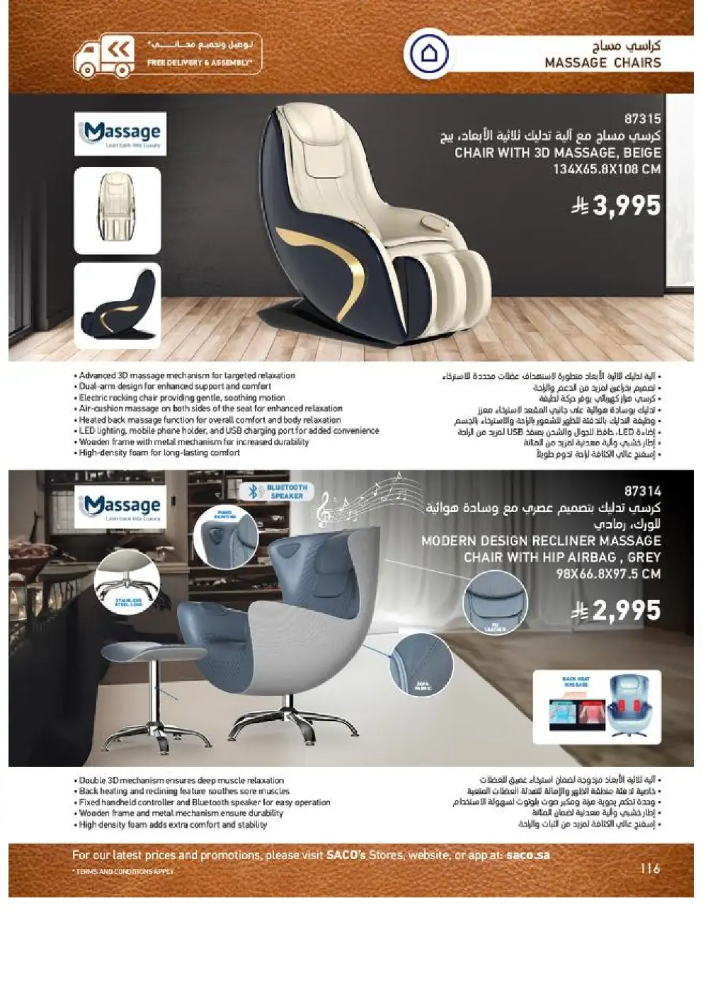 SACO Indoor Furniture Catalogue 2026 Offers page 116