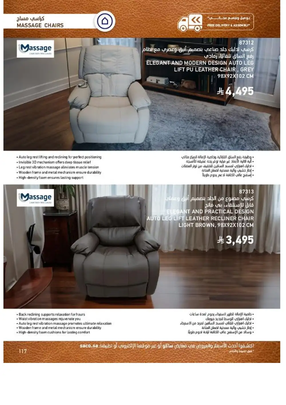 SACO Indoor Furniture Catalogue 2026 Offers page 117