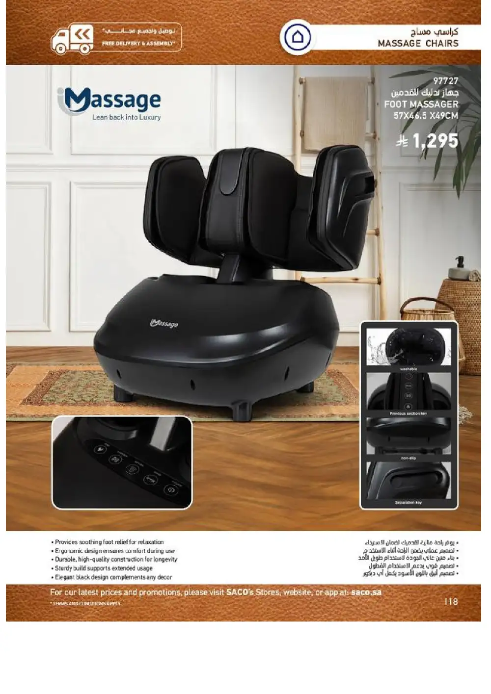 SACO Indoor Furniture Catalogue 2026 Offers page 118