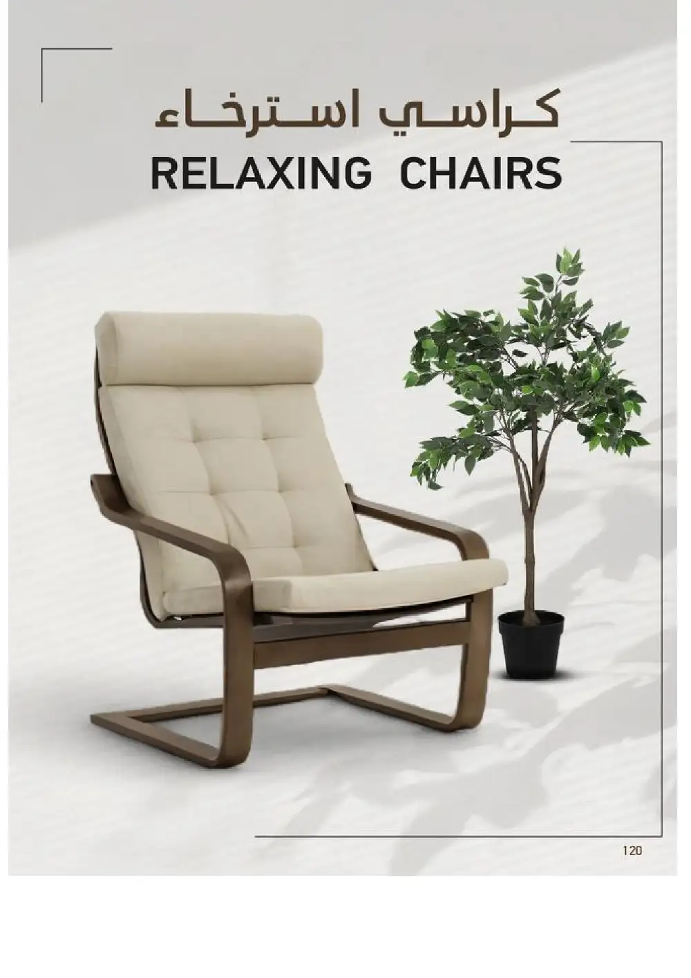 SACO Indoor Furniture Catalogue 2026 Offers page 120