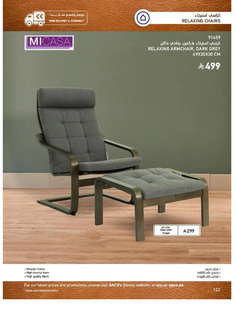SACO Indoor Furniture Catalogue 2026 Offers page 122