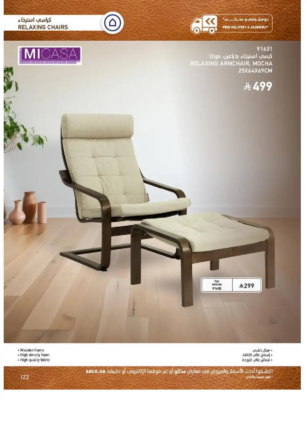 SACO Indoor Furniture Catalogue 2026 Offers page 123