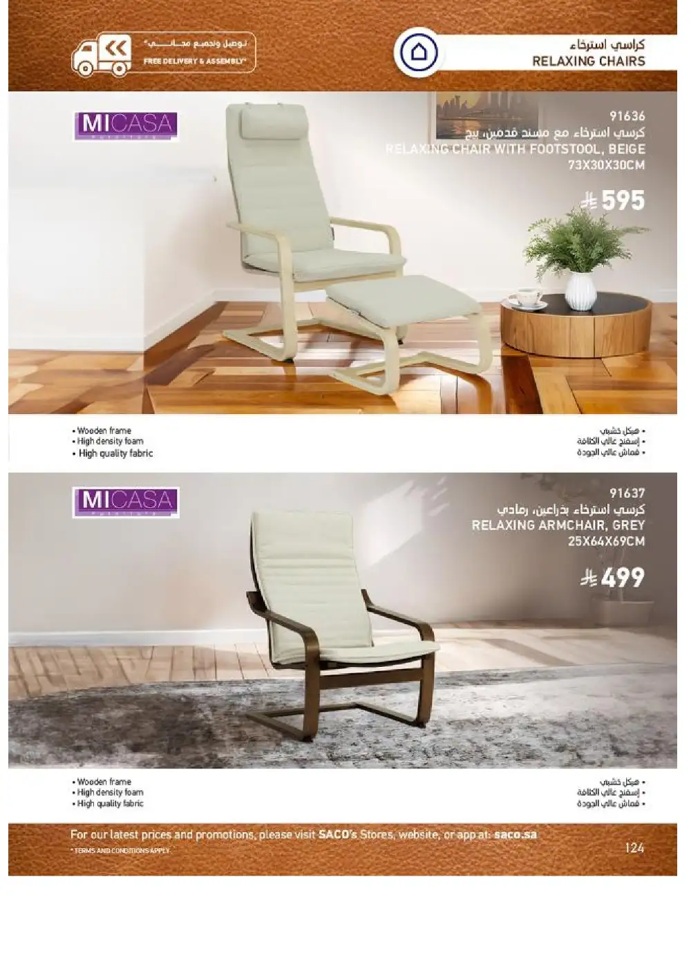 SACO Indoor Furniture Catalogue 2026 Offers page 124