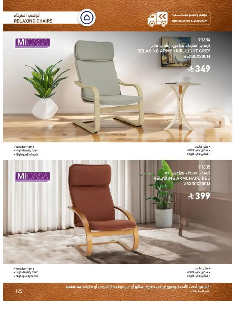SACO Indoor Furniture Catalogue 2026 Offers page 125