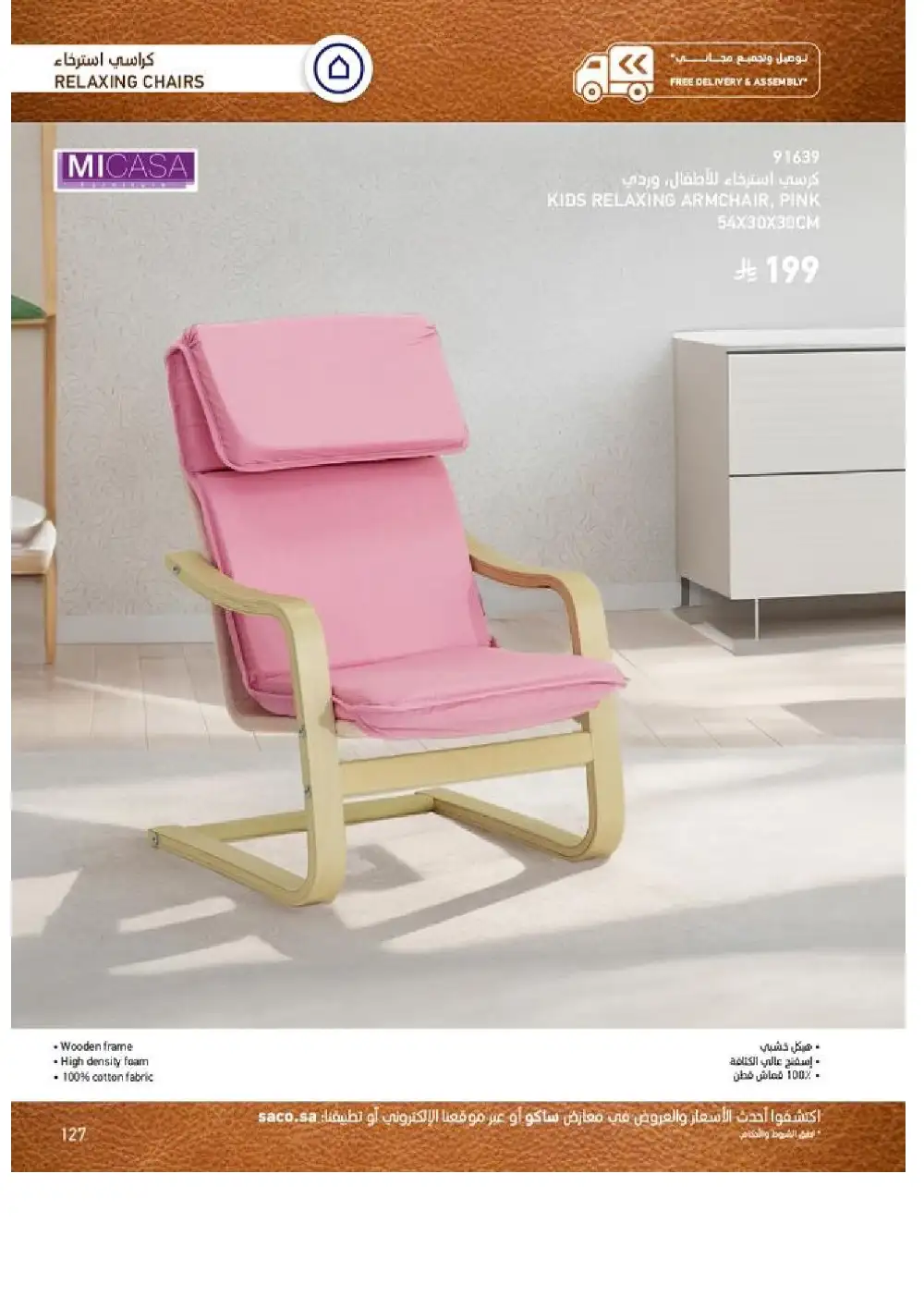 SACO Indoor Furniture Catalogue 2026 Offers page 127