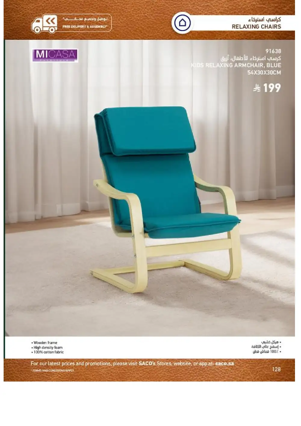 SACO Indoor Furniture Catalogue 2026 Offers page 128