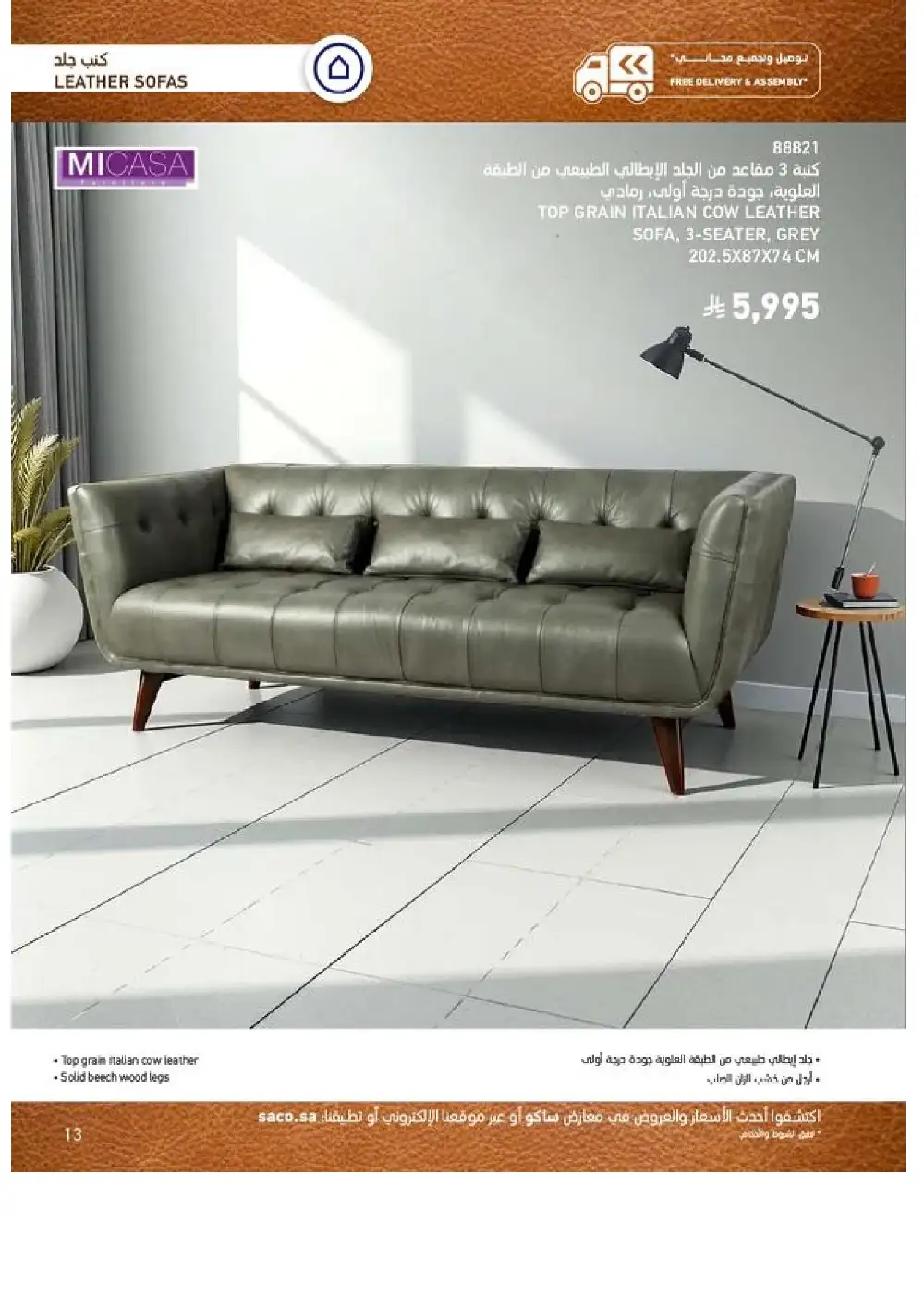 SACO Indoor Furniture Catalogue 2026 Offers page 13