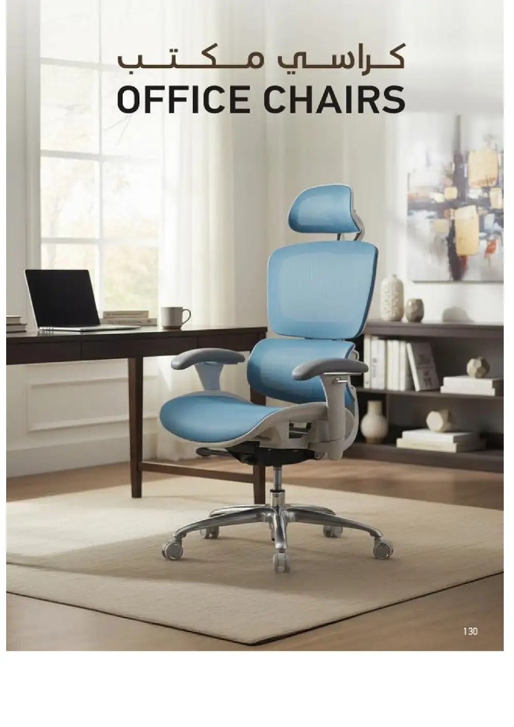 SACO Indoor Furniture Catalogue 2026 Offers page 130
