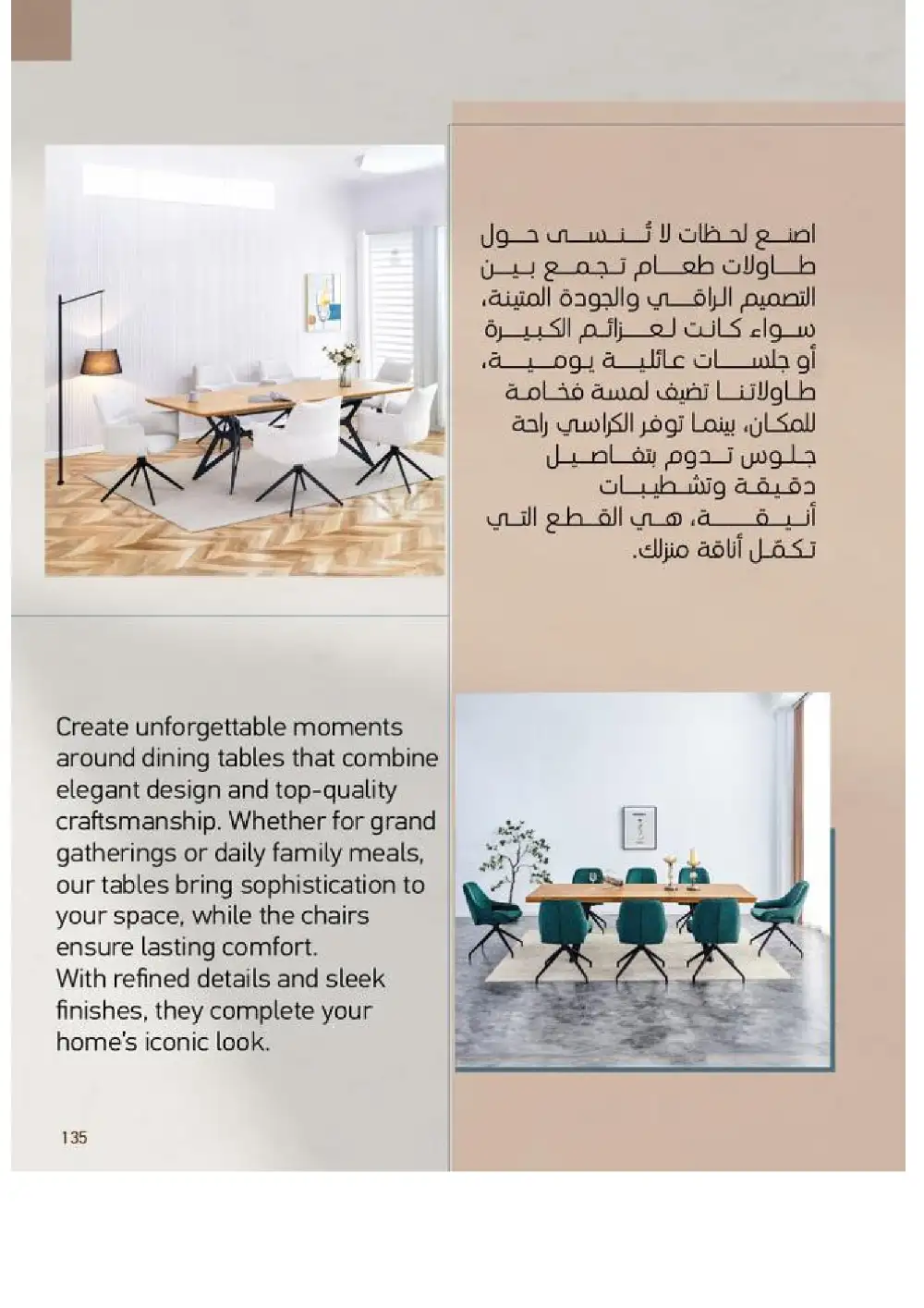 SACO Indoor Furniture Catalogue 2026 Offers page 135