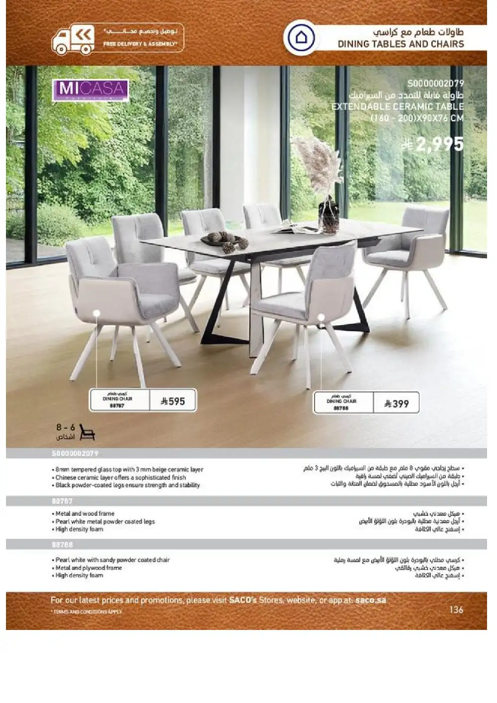 SACO Indoor Furniture Catalogue 2026 Offers page 136