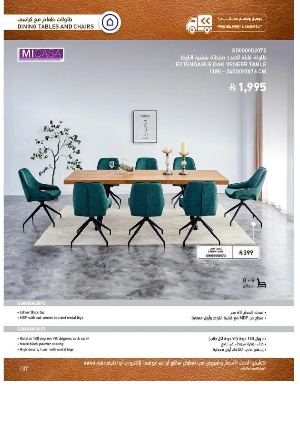 SACO Indoor Furniture Catalogue 2026 Offers page 137