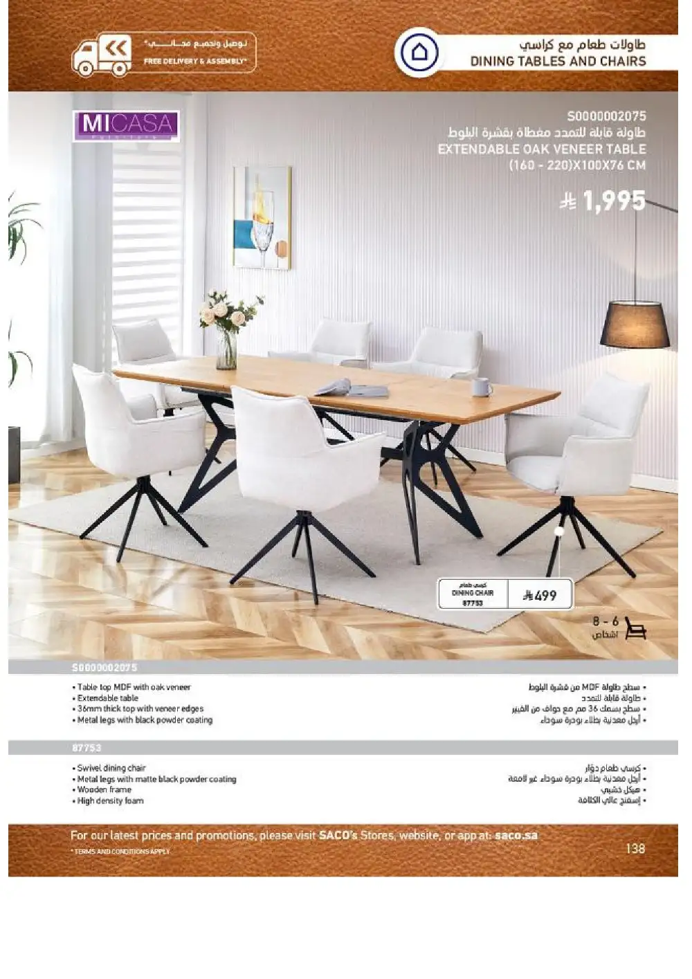 SACO Indoor Furniture Catalogue 2026 Offers page 138