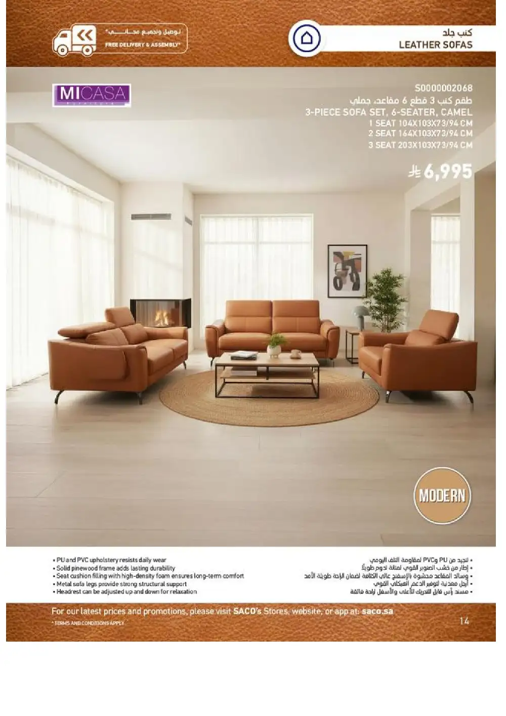 SACO Indoor Furniture Catalogue 2026 Offers page 14